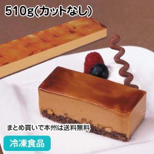 フリーカットケーキ キャラメル 510g(カットなし) 5308 ムース 洋菓子 ケーキ パーティー｜食彩ネットクール便