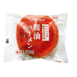 具付麺 醤油ラーメンセット 1食236g(麺1...の詳細画像1