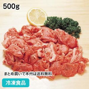 冷凍食品 業務用 牛小間切れ 500g 60005 肉じゃが すき焼 炒め物 牛肉 ぎゅうにく 肉 食材