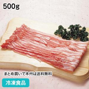 冷凍食品 業務用 豚バラ スライス 500g 60008 焼肉 炒め物 豚 ブタ ぶた 豚肉 肉 食材｜食彩ネットクール便