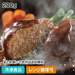 （クーポン利用で5％OFF）鉄板焼レストランハンバーグ 200g 605080 牛豚の黄金比率 ハンバーグ 肉料理 レンジ