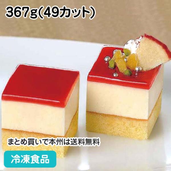 カット済みケーキ りんご(青森県弘前産ふじりんご果汁使用) 367g(49カット) 607527 自...