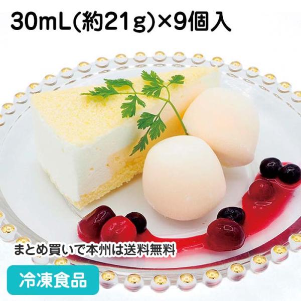 （クーポン利用で5％OFF）業務用ミニ雪見だいふく(マンゴー) 30mL(約21g)×9個入 612...