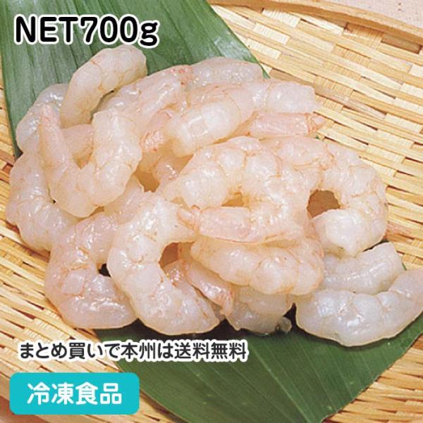 冷凍食品 業務用 生ムキ海老 2L NET700g 62005 IQF バラ凍結 えび 魚介 シーフ...