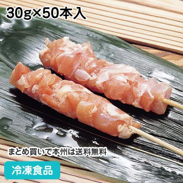 冷凍食品 業務用 鶏もも串(スチーム) 30g×50本入 62035 串焼 串揚 バーベキュー 和食...