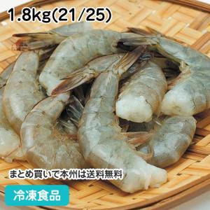 冷凍食品 業務用 バナメイエビ 無頭 21／25 1.8kg 62072 弁当 天ぷら フライ エビ 海老 無頭 バナメイ