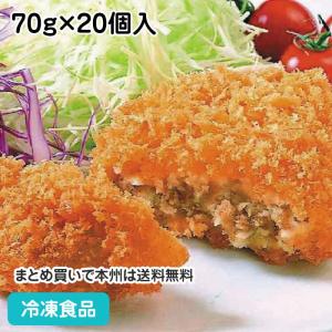 冷凍食品 業務用 衣がサクサクのコロッケ(牛肉) 70g×20個入 8019 牛肉 ポテト 懐かしい味