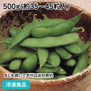 枝豆塩ゆで 500g 8045 人気商品 簡単 時短野菜 えだまめ 自然解凍｜syokusai-netcom