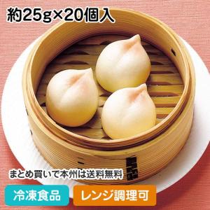 冷凍食品 業務用 ひとくち桃まん 約25g×20個入 8054 一口サイズ あんまん デザート スイーツ レンジ パーティー オードブル｜syokusai-netcom