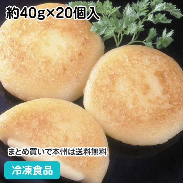 【10%OFF セール】ぽてともち(カマンベールチーズ入) 約40g×20個入 8100 新食感 お...
