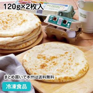 冷凍食品 業務用 ナポリ風ピッツァクラスト#800 120g×2枚入 87241 ぴざ 居酒屋 パーティ ピザ 洋食｜syokusai-netcom