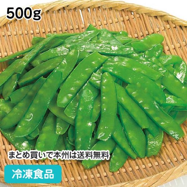 冷凍食品 業務用 きぬさや 500g 8742 簡単 時短野菜 まめ 豆 マメ