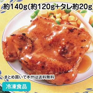 冷凍食品 業務用 照焼チキンもも120 約140g(約120g+タレ約20g) 880534 肉料理 グリル ロースト｜syokusai-netcom