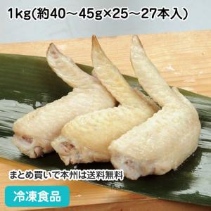 冷凍食品 業務用 鶏手羽先スチーム 1kg(約25-27本入) 884929 鶏手羽さき肉 鶏 とり てばさき 鶏肉 肉｜syokusai-netcom