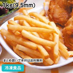 冷凍食品 業務用 味付ステルスポテト 1kg(9.5mm) 8979 フライドポテト 揚物 ポテト 洋食