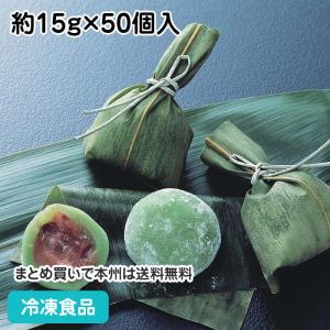 冷凍食品 業務用 笹茶巾餅 約15g×50個入 90056 惣菜 お通し 割烹 料亭 餅 割烹｜syokusai-netcom