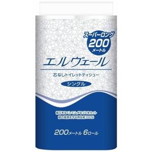 業務用 エルヴェール トイレットティシュー シングル 200m×6R 芯無 12444｜syokusai-netdrycom