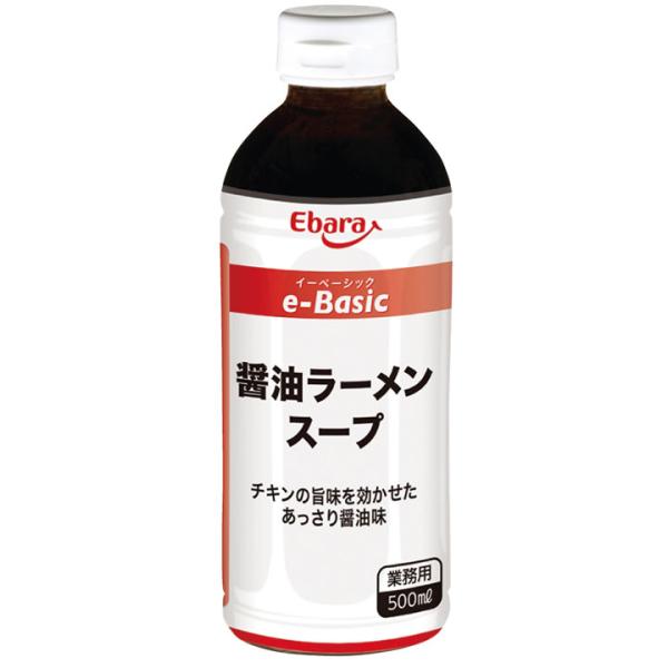 業務用 e-Basic 醤油ラーメンスープ 500ml 13614