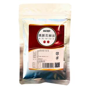 四川漢源花椒面(カンゲンホアジャオ) 50g 中国産 花椒パウダー か