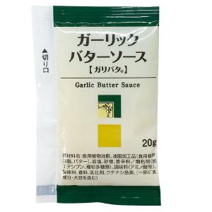 業務用 ガーリックバターソース 小袋 20g×20個入 22689