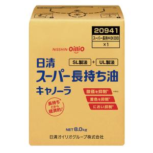 業務用 日清スーパー長持ち油 8kg 23057 資材 日清 キャノーラ 食用油 サラダ油 油 調味料 日清オイリオ