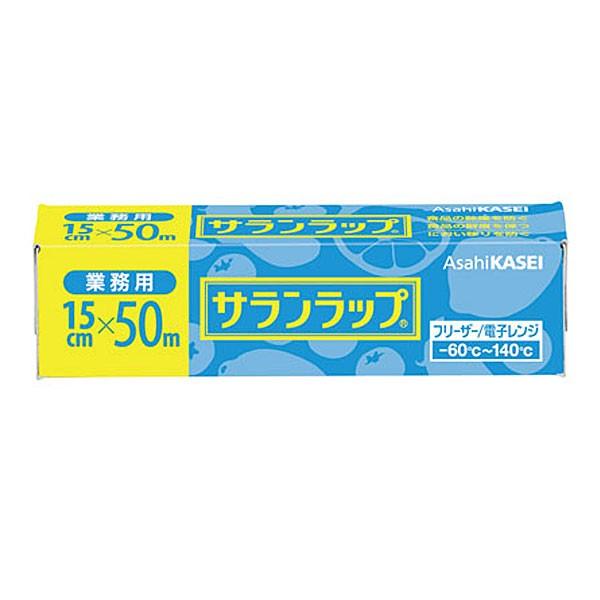 業務用 旭化成 サランラップ 15×50m 1本 5234