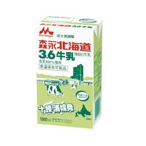 業務用 北海道3 6牛乳 1l Pn Mungkid Go Id Index Php