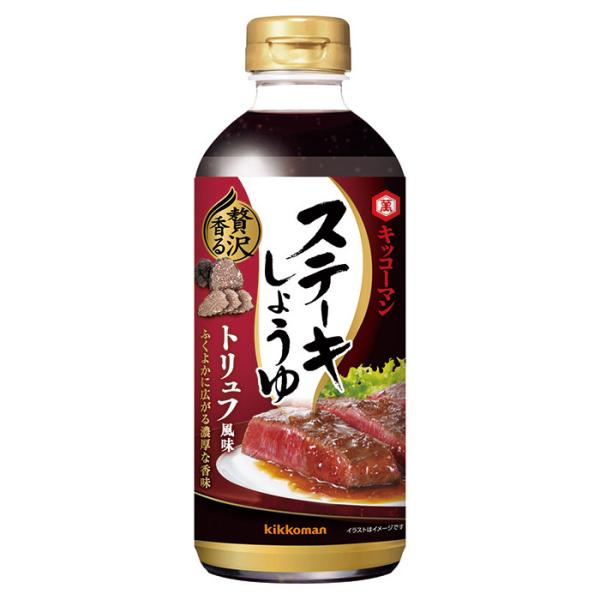 業務用 ステーキしょうゆ 贅沢香るトリュフ風味 570g 607883 肉料理 ハンバーグ 醤油 ソ...