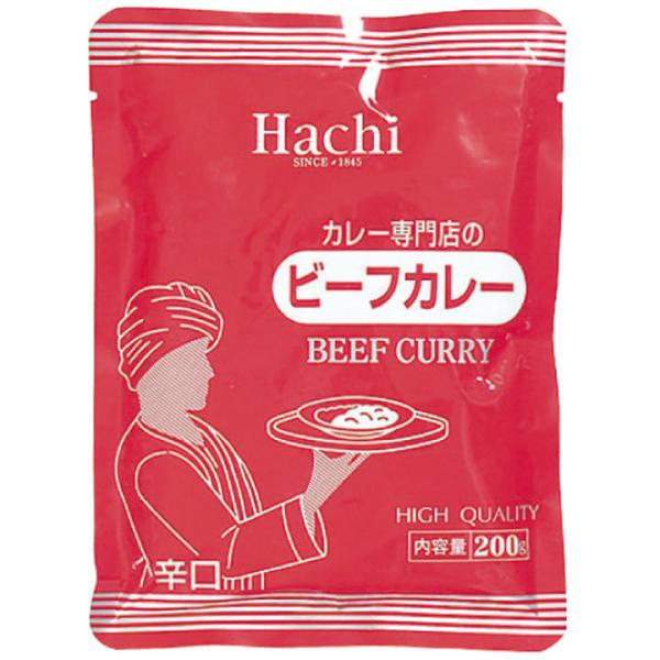 業務用 カレー専門店のビーフカレー辛口 1食200g 75113 レトルトカレー パウチ レンジ調理...