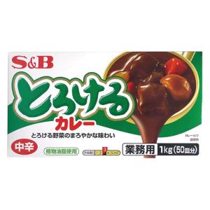 業務用 とろけるカレー中辛 1kg(固形)約50皿分 87110 スパイス 固形ルウ エスビー Ｓ＆Ｂ