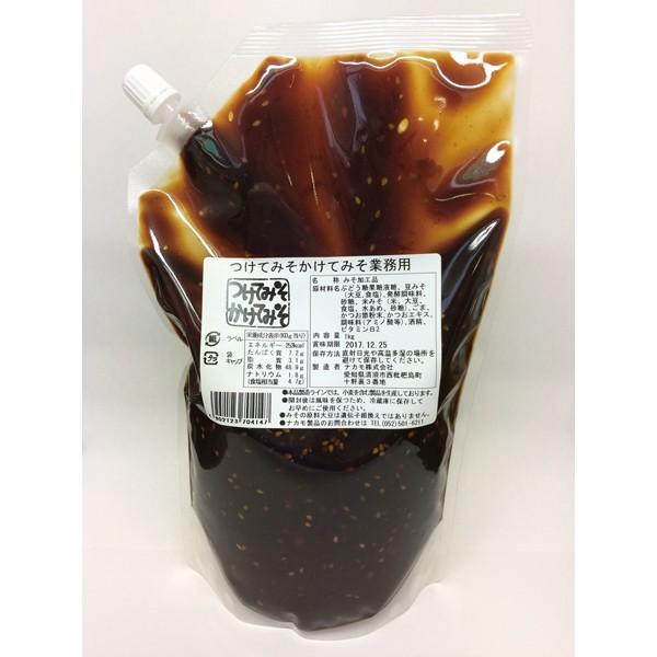 業務用 つけてみそかけてみそ 1kg 883233 味噌