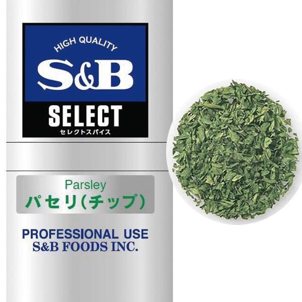 業務用 パセリ(チップ)L缶 80g 883436 調味料 スパイス エスビー食品