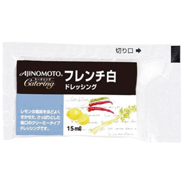 業務用 フレンチ白小パック 15ml×40個入 9132 個包装 クリーミータイプ ドレッシング 小...