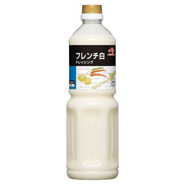 業務用 味の素フレンチ白 1L 9138 常温 調味料 フレンチドレッシング クリーミータイプ