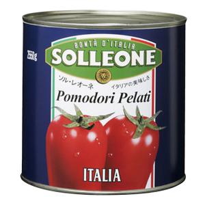 業務用 ソル・レオーネ ホールトマト 1号缶(2550g) 9296