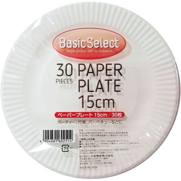 業務用 Basic Select ペーパープレート15cm 30枚入 1袋 Y013847 紙皿／ア...