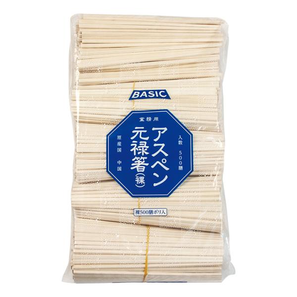 業務用 BASIC アスペン元禄箸裸 20.3mm 500膳入 Y014812 20177 業務用 ...