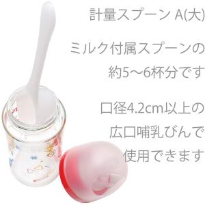 A(大)x1 Takayama 粉ミルク 計量...の詳細画像2