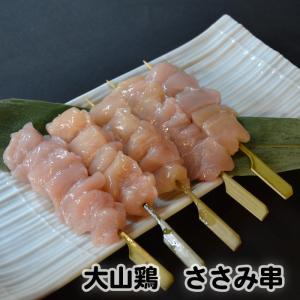 大山鶏ささみ串（5本）｜syokusyou