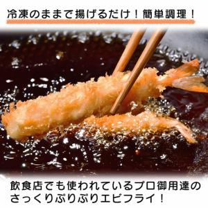 サクサク感が別格のぷりぷり特大5Lサイズエビフ...の詳細画像1