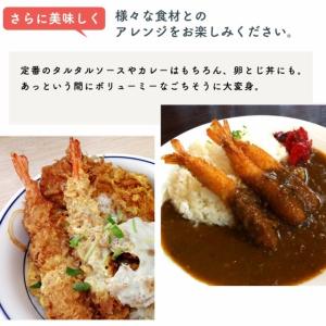 サクサク感が別格のぷりぷり特大5Lサイズエビフ...の詳細画像3