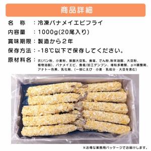 サクサク感が別格のぷりぷり特大5Lサイズエビフ...の詳細画像5