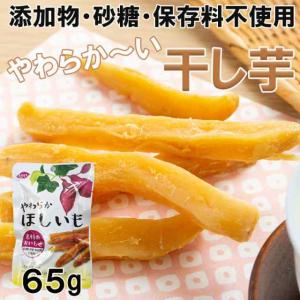 完全無添加やわらか干し芋70ｇ 送料無料 定形郵便｜syokutany