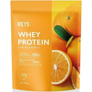 REYS レイズ ホエイ プロテイン 山澤 礼明 監修 1kg 国内製造 ビタミン7種配合 WPCプロテイン オレンジ風味