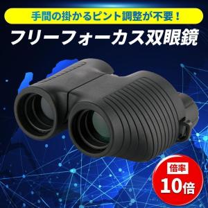 双眼鏡 高倍率 コンサート 倍率 10倍 口径...の詳細画像2