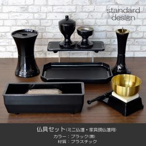 仏具セット せともの 002 ブルー×ホワイト ミニ仏壇 家具調仏壇用 創価