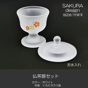 くもりガラス仏茶器セット 専用台付き ミニ 0...の詳細画像3