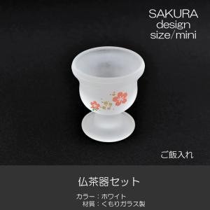 くもりガラス仏茶器セット 専用台付き ミニ 0...の詳細画像4