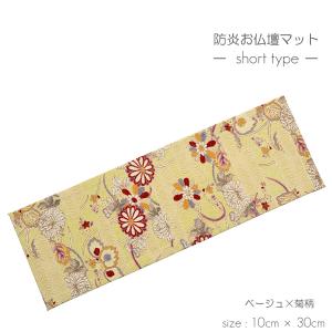 防炎お仏壇マット 7colors 020 縦1...の詳細画像2