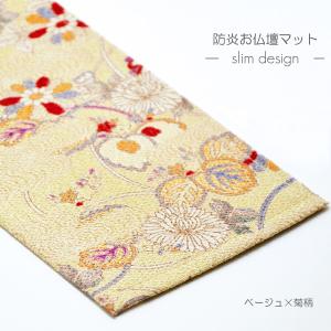 防炎お仏壇マット 7colors 013 縦1...の詳細画像3